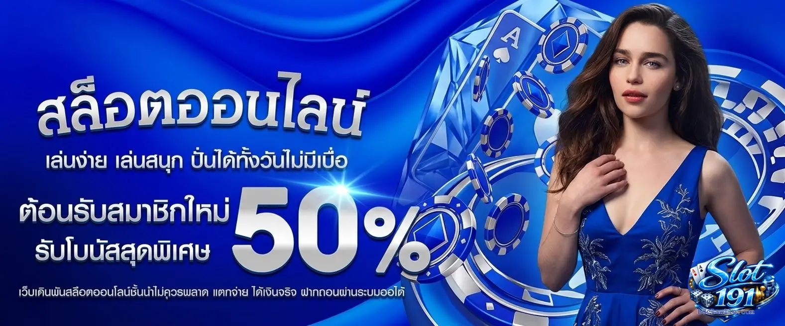 191 ค่า สิ โน