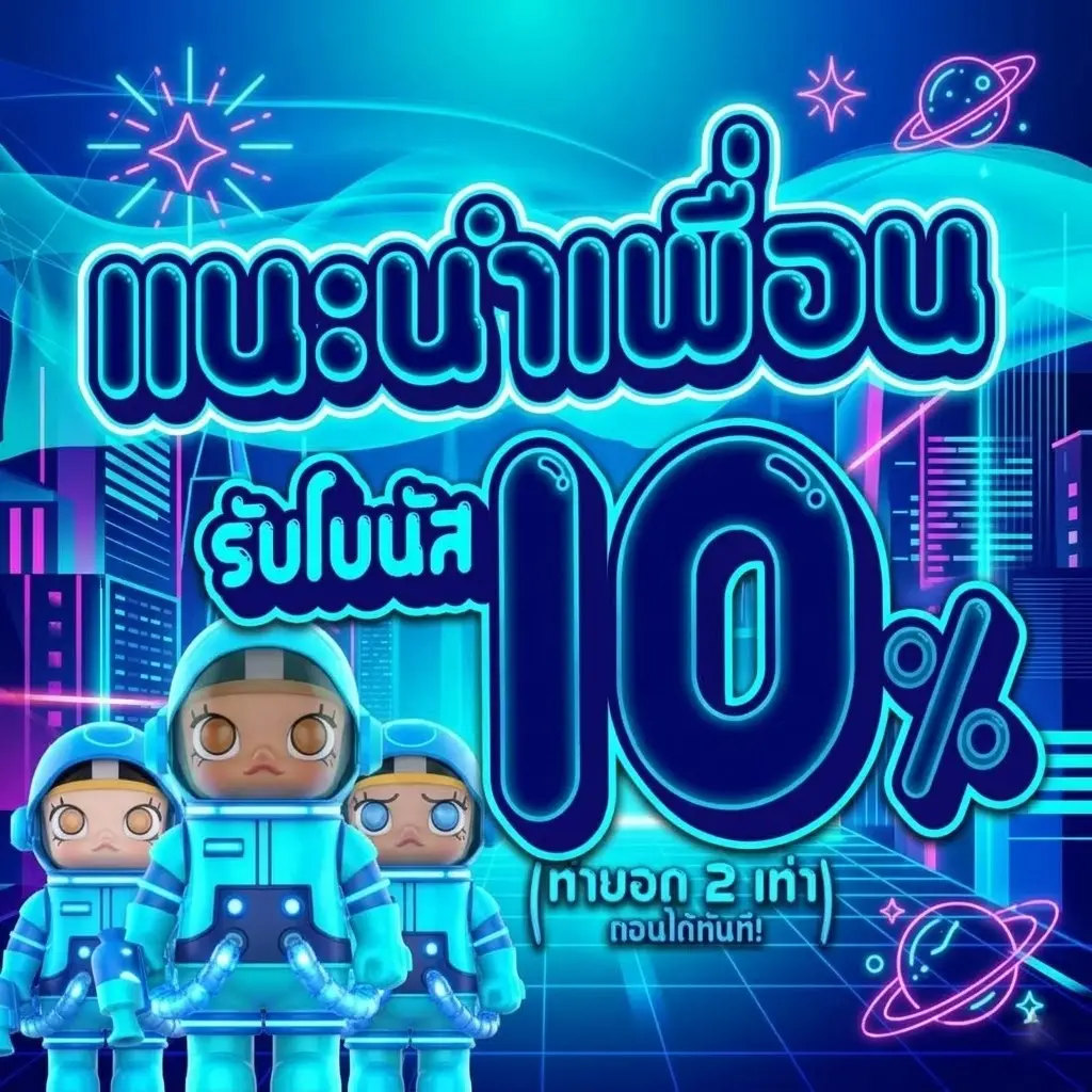 promotion-3
